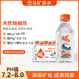 LONGLIFE深层岩天然弱碱性矿泉水巴马长寿乡好水330ml12瓶小分子团水锶型
