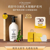 欧舒丹乳木果身体乳滋润防裂身体乳礼盒生日礼物伴手礼女随机发货