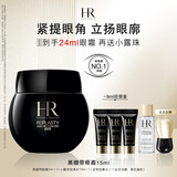 赫莲娜HR黑绷带眼霜15ml礼盒 提拉紧致眼霜护肤品生日礼物送女友 黑绷带眼霜15ml