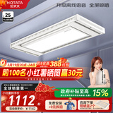 好太太电动晾衣架智能晾衣机隐形嵌入式全自动智能升降阳台伸缩晾晒衣机 【全网爆卖 AI离线语音】D-3272