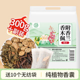 养益君香附木香佩兰各十克香包香囊300g（10付）中草药安神舒心香袋