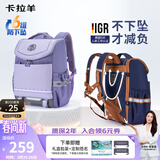 卡拉羊儿童书包小学生1-3-6年级超轻六维减负防下坠护脊男女背包双肩包