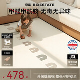 贝易宝宝爬行垫加厚婴幼儿爬爬垫XPE无甲酰胺整体垫-180*200*2.5-彩虹