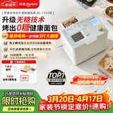 东菱（Donlim）家用全自动无糖面包机大容量智能双撒大功率无糖轻享可预约多功能面包机和面机冰淇淋机DL-1352白