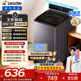 海尔（Haier）出品 统帅悦己波轮洗衣机 全自动家用 出租房8.2公斤小型 京东自营以旧换新家电补贴 XQBL82-M20D1