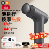 米家小米筋膜枪H3 迷你版 金属灰 热敷健身按摩仪按摩器肩颈全身肌肉按摩送父母筋膜枪推荐