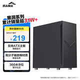 先马（SAMA）黑洞7Max黑色 台式主机商务办公电脑静音机箱 三面吸音降噪/E-ATX主板/双360水冷位/支持50系显卡