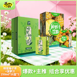 天喔茶庄 蜂蜜柚子茶+菠萝汁 果汁凉茶果味饮料饮品250ml*16盒*2