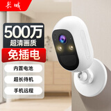 长城无线电池家用摄像头手机远程监控器360度无死角带全彩夜视全景室内外免插电家庭楼道门口可对话