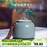 龙泉青瓷创意中式防潮密封茶叶罐陶瓷家用存储醒茶罐通用普洱红茶收纳茶仓 哥窑粉青开片-礼盒装 620ml