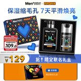 曼秀雷敦男士小黑盾系列氨基酸保湿洁面+精华乳补水护肤生日礼物送男生