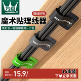 万级电脑理线器魔术贴扎带线缆桌面收纳免打孔走线固定器自粘式理线带背胶粘贴式 三色装1-91521