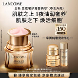 兰蔻【新品】菁纯臻颜奢护霜60ml替换装滋润护肤品礼盒送女友生日礼物