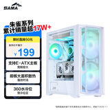 先马（SAMA）朱雀3 白色 游戏电脑主机箱 玻璃侧透/宽体五金/独立电源仓/支持长显卡/背线/360水冷/E-ATX主板