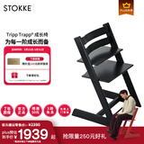 Stokke【杨祐宁同款】成长椅源自欧洲宝宝TT餐椅多功能儿童餐椅家用餐椅 【推荐】黑色单椅