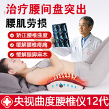 九蜗曲度腰椎间盘突出治疗仪缓解牵引按摩腰肌劳损腰疼央视同款护理疗器