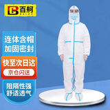 百舸（BAIGE）防护服一次性连体连帽防粉尘 隔离衣防水养殖场喷漆工作服 蓝条连帽连脚套5件/包赠脚套