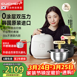 酷晨（CUCHEN）电饭煲0涂层韩国原装进口IH加热电饭煲3升3-4人不锈钢内胆电饭锅双压可换快速米饭Brain聪明煲 0涂层原装进口 3L