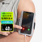 Keep 手机臂包跑步健身触屏超薄防汗防水防滑可调节 黑色