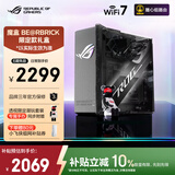 华硕（ASUS）【焕新补贴】ROG魔盒 BE@RBRICK限定款礼盒WiFi7电竞无线路由器暴力熊（9个2.5G口）Aimesh随心组