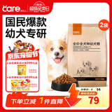 好主人狗粮 全犬种通用幼犬粮2.5kg泰迪金毛拉布拉多比熊天然粮5斤/20斤 全犬种幼犬粮10斤