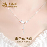老凤祥银项链女款2026新款轻奢高级感生日礼物送女友老婆银吊坠实用走心 【配轻奢玫瑰花礼盒】山茶花项链 送女生礼物/配送国家级实验室质检证书/时尚礼物
