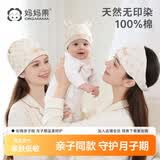 妈妈果月子帽夏季薄款纯棉产妇帽子春秋月子发带孕妇产后出院防风四季款 亲子三件套（妈妈帽+头巾+胎帽） 母婴组合