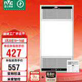 雷士（NVC）智能浴霸双核变频系列无线变频照明排风Y394卫生间