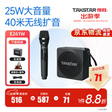得胜（TAKSTAR） E261W小蜜蜂扩音器无线教师教学专用多功能蓝牙上课宝地摊叫卖促销导游喇叭 E261W官方标配【无线手持版】