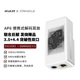 杰仕声（JCALLY）CX31993入门级芯片小尾巴解码器解码耳放有线耳机配件手机电脑type-c转3.5mm发烧级hifi音乐dac AP6【大推力双孔3.5+4.4】