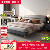 全友家居 主卧室轻奢科技布艺软包靠背床板式床家用高脚双人床1.5x2米