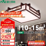雷士照明（NVC）新中式吸顶灯三色调光36W水墨青山古典木艺复古国风卧室灯具