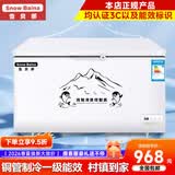 雪贝娜冰柜商用大容量全冷冻家用双温卧式冷柜展示柜 588单温【铜管一级能效】长1.27米