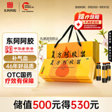 东阿阿胶复方阿胶浆 20ml*48支 补气养血 阿胶补血口服液 礼盒装提高睡眠 失眠 食欲不振 贫血 京东大药房
