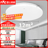 雷士（NVC）次日达吸顶灯阳台灯led现代简约大气圆形卧室灯具大全 24W正白光