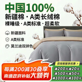 巢歌A类亲肤100%新疆长绒棉四件套纯棉大红婚庆马年套件四季通用酒店民宿床上用品双人被套