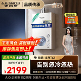 史密斯（A.O.SMITH）佳尼特13升精钢燃气热水器 不锈钢换热器包8年  精控恒温  抗风防冻家用天然气JSQ26-TC1 以旧换新