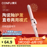 康夫直卷两用卷发棒直发器烫发棒直发卷蓬松刘海迷你电夹板宿舍小型蛋卷水波纹大卷懒人刘海神器3C认证 【四档温控】535胭脂粉