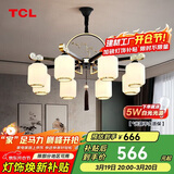 TCL照明 新中式吊灯客厅灯餐厅灯仿古国潮金玉满堂8头（球泡单发）