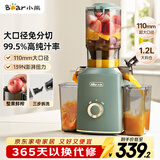 小熊（Bear）榨汁机 原汁机渣汁分离 多功能家用全自动冷压榨果汁橙汁压榨器果蔬机110mm口径F02E3