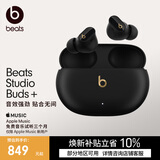 beats Studio Buds +  (第二代) 真无线降噪 蓝牙耳机【礼物】兼容苹果安卓系统  鎏金黑