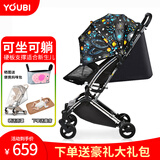 YOUBI婴儿推车可坐可躺轻便可折叠避震便携小遛娃口袋手推车 魔力星空色睡篮版【雨罩+藤席】