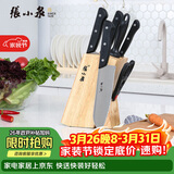 张小泉 刀具套装七件套 套刀 菜刀斩骨刀多用刀水果刀磨刀棒刀具全套N5490