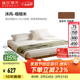 维莎x源氏木语实木悬浮床现代简约无床头床架民宿出租房经济型双人床 胡桃色1.2*2.0米榻榻米