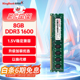 金百达（KINGBANK）8GB DDR3 1600  台式机内存条 台式机【DDR3 1600】 【8G】