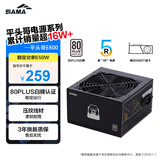 先马（SAMA）额定650W 平头哥E800 台式机箱电源 80PLUS白牌/压纹线/14CM短机身/稳压5060Ti