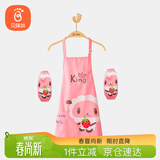 贝瑞加（Babyprints）儿童围裙套装画画衣防水吃饭绘画罩衣反穿衣防溅衣含套袖 粉小羊