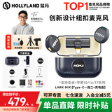 猛玛LARK MIX无线领夹麦克风MOMA猛犸手机相机直播vlog户外采访微小型纽扣麦克风一拖二 【Type-C版】一拖二+充电盒