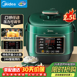 美的（Midea）京东自营电压力锅小型1-3人高压电饭煲2.5L 全自动智能预约多功能电压锅开盖炖煮饭锅MY-S340