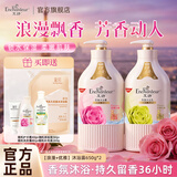 艾诗（Enchanteur）沐浴露家庭装保湿滋润香味持久留香沐浴液香水沐浴乳 【浪漫+优雅】沐浴露650g*2